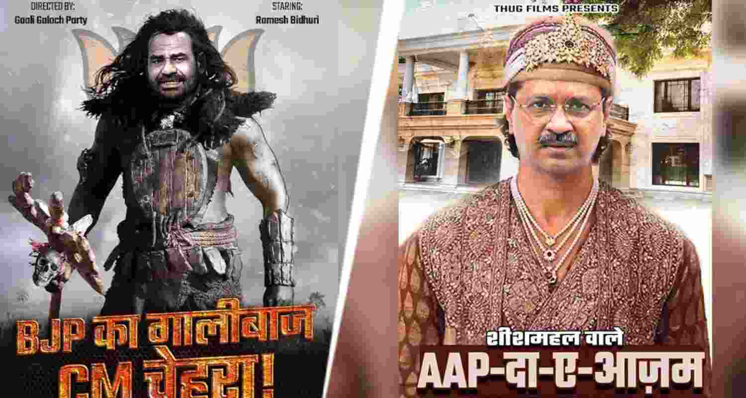 AAP alleges fake voter surge at BJP MP residences in Delhi. Image the Posters upload on Social Media X by AAP And BJP Delhi.