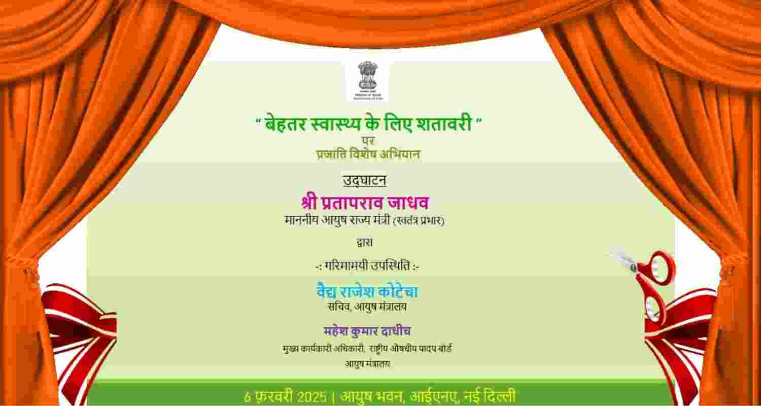 Shatavari identified as vital for women’s health and immunity. Shatavari identified as vital for women’s health and immunity.