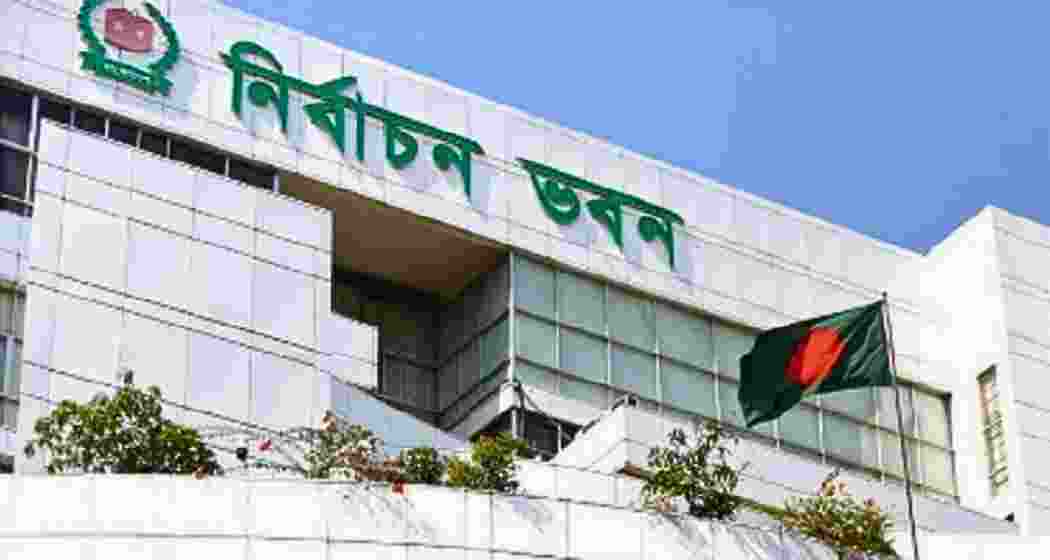 A file image showing the Bangladesh Election Commission building in Dhaka, which oversees the country’s elections.