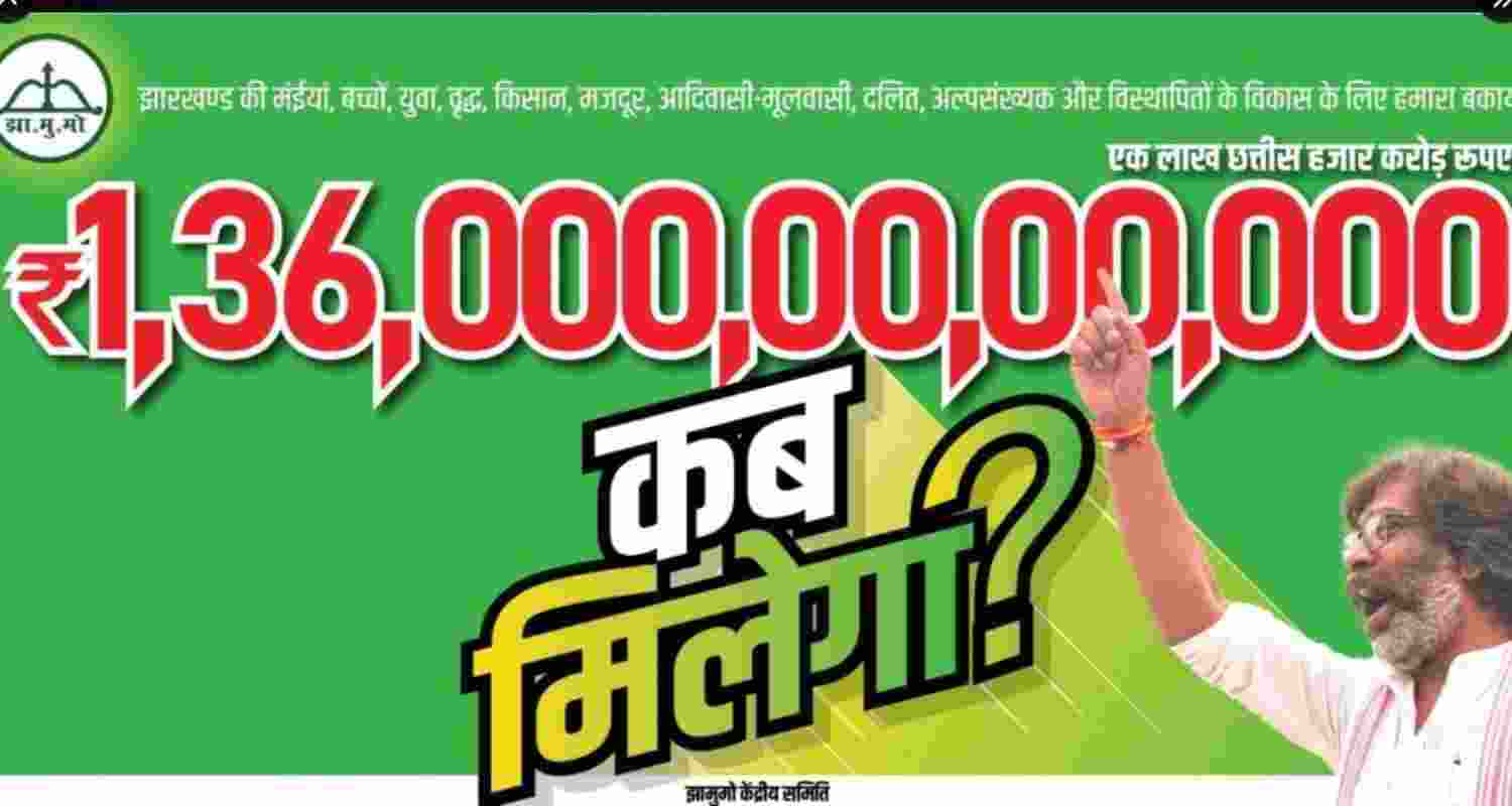 Image from Jharkhand Govt's X.