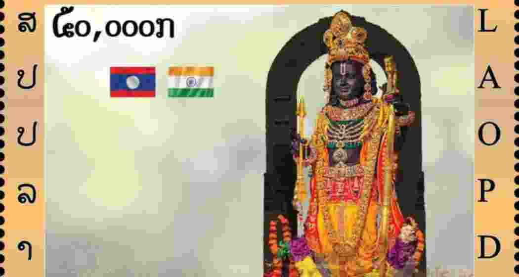 Billed as the world’s first postage stamp dedicated to Lord Ram’s Ayodhya idol, Jaishankar shared. Billed as the world’s first postage stamp dedicated to Lord Ram’s Ayodhya idol, Jaishankar shared.