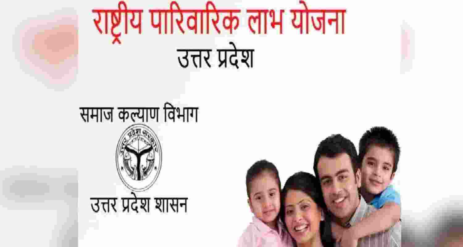 UP govt digitises National Family Benefit scheme for transparency UP govt digitises National Family Benefit scheme for transparency