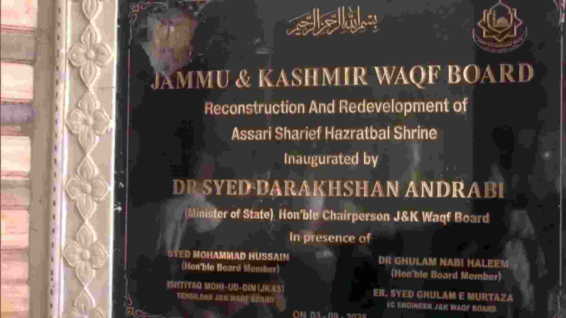 FIR registered in defacing of national emblem at Kashmir shrine FIR registered in defacing of national emblem at Kashmir shrine