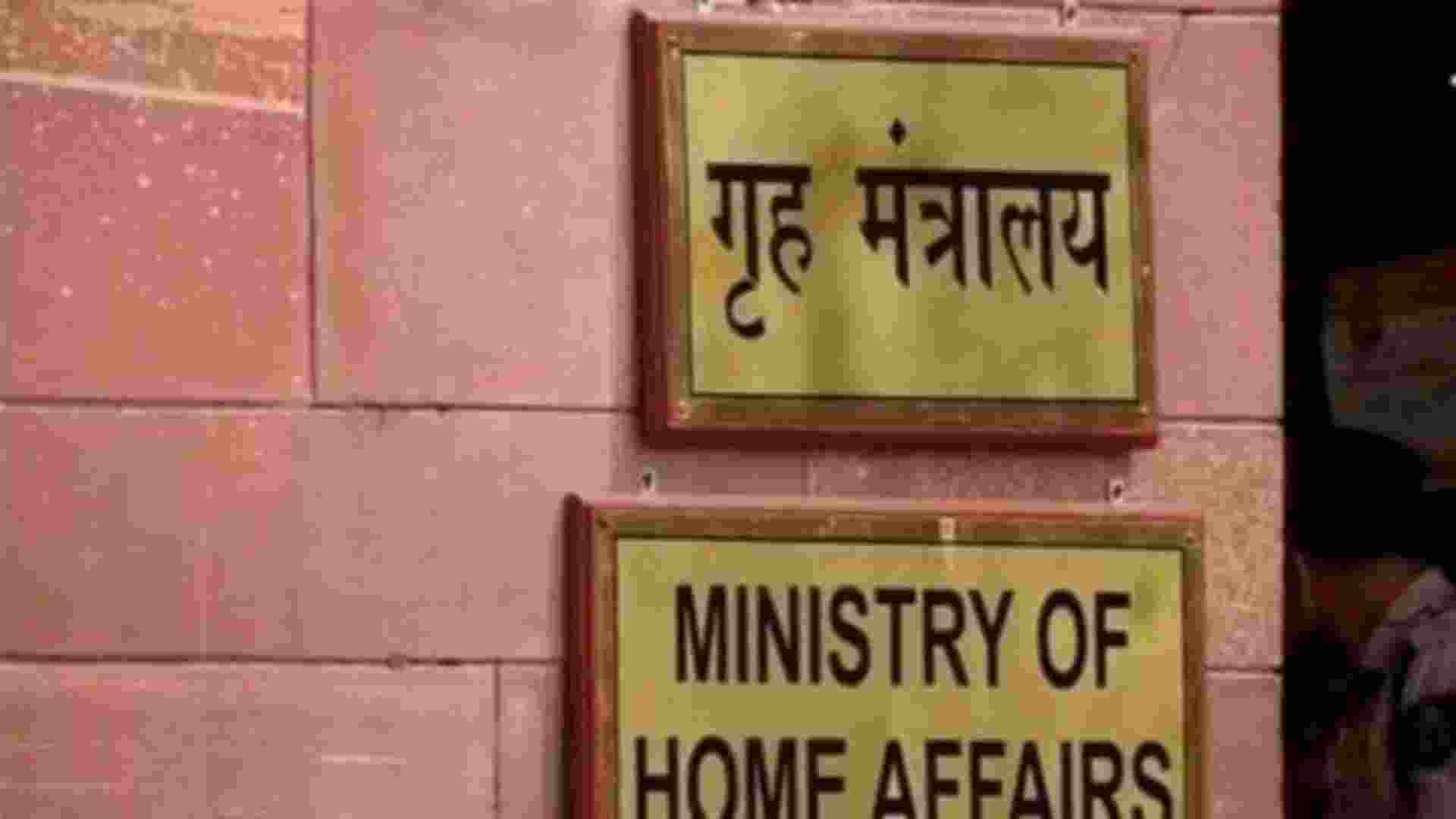 MHA order gives clarity on 'foreigners', lists exempted nations MHA order gives clarity on 'foreigners', lists exempted nations